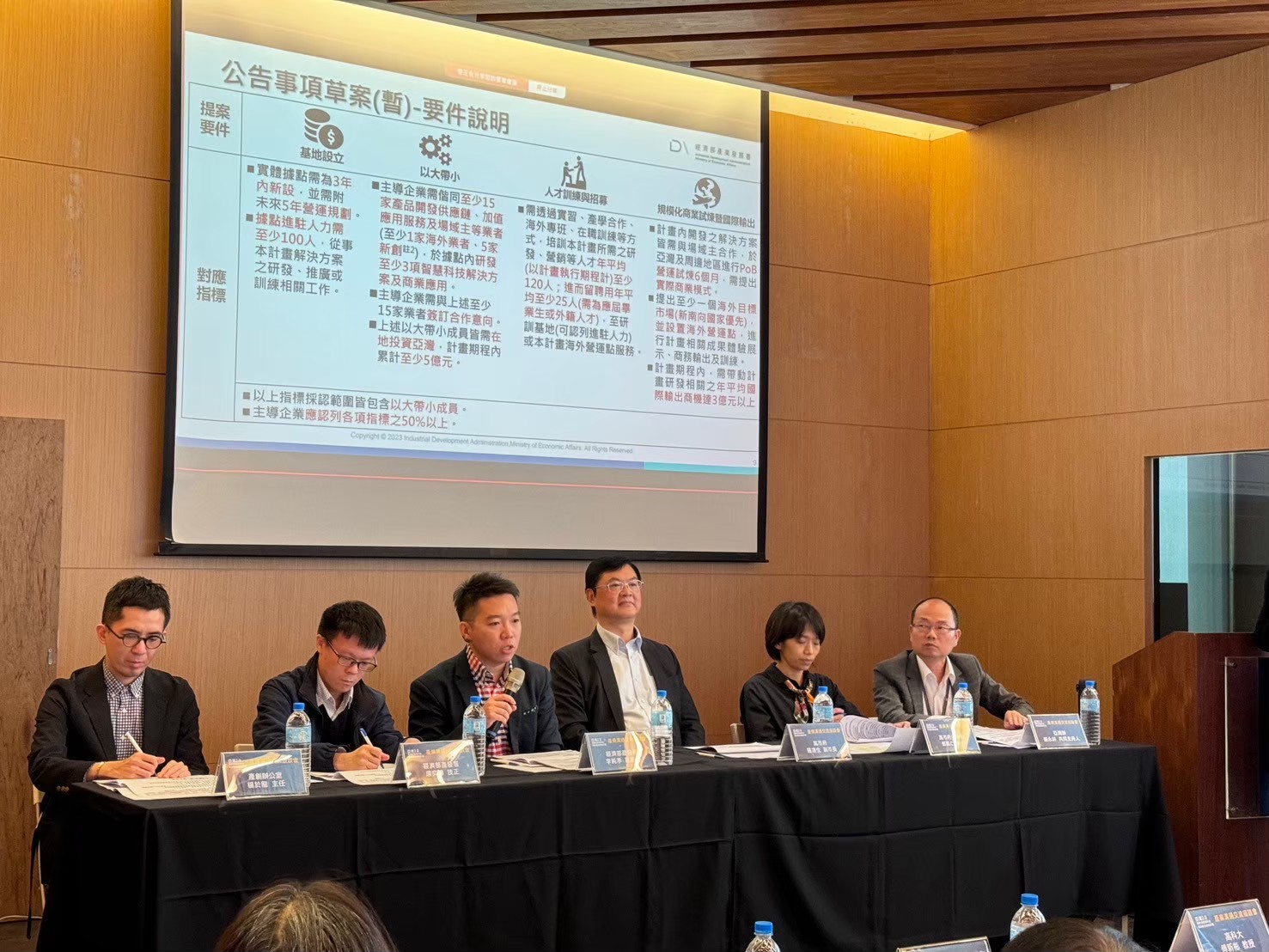 國際型智慧科技研訓基地補助計畫-產業交流會 的圖片