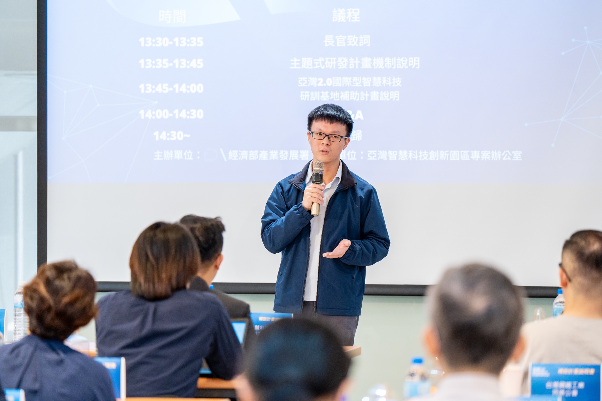 國際型智慧科技研訓基地補助計畫說明會 的圖片