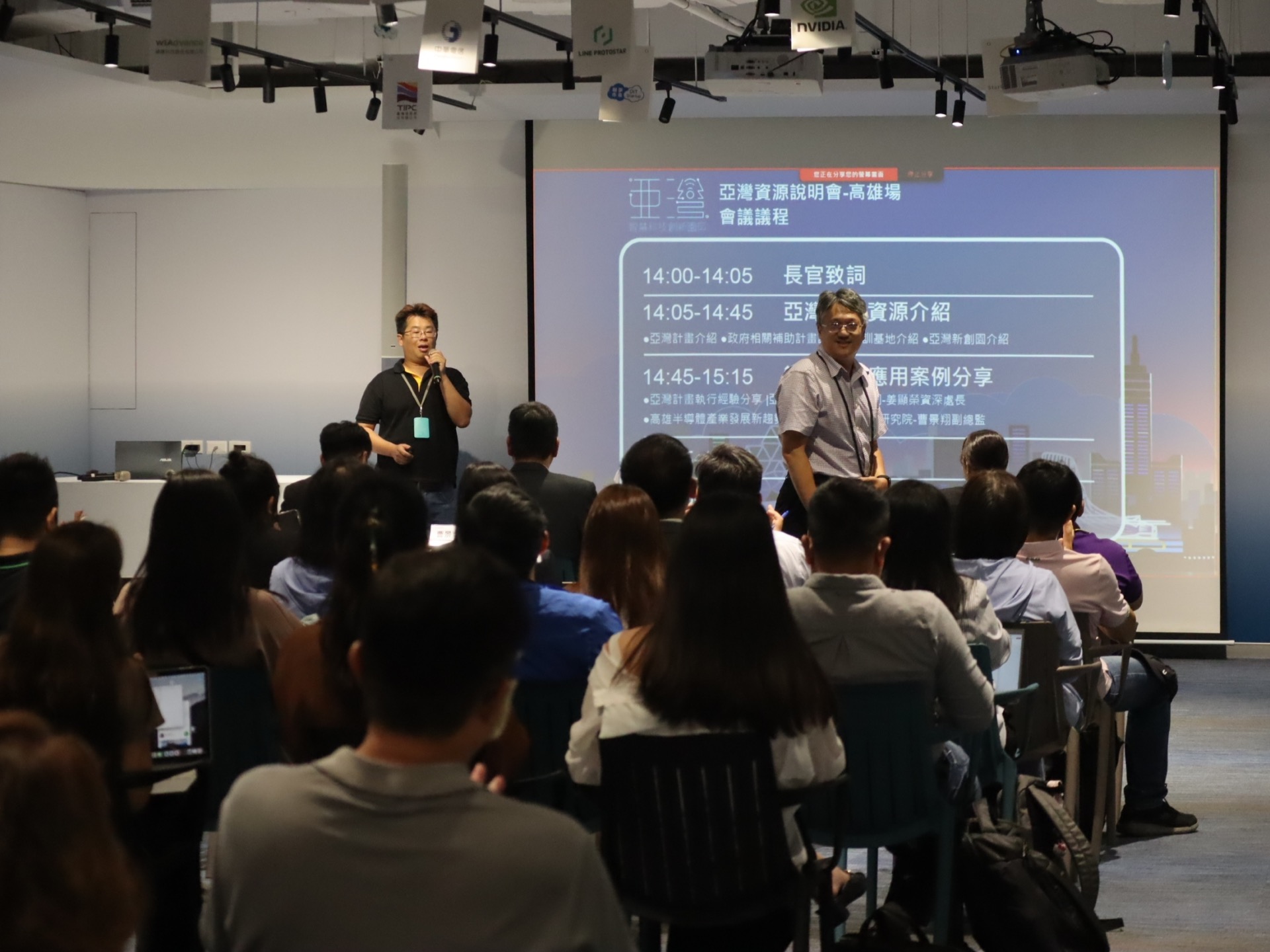 亞灣計畫資源說明-高雄場 的圖片